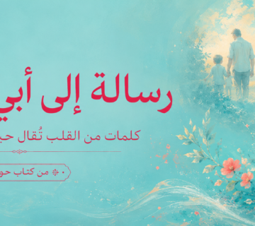 أبي