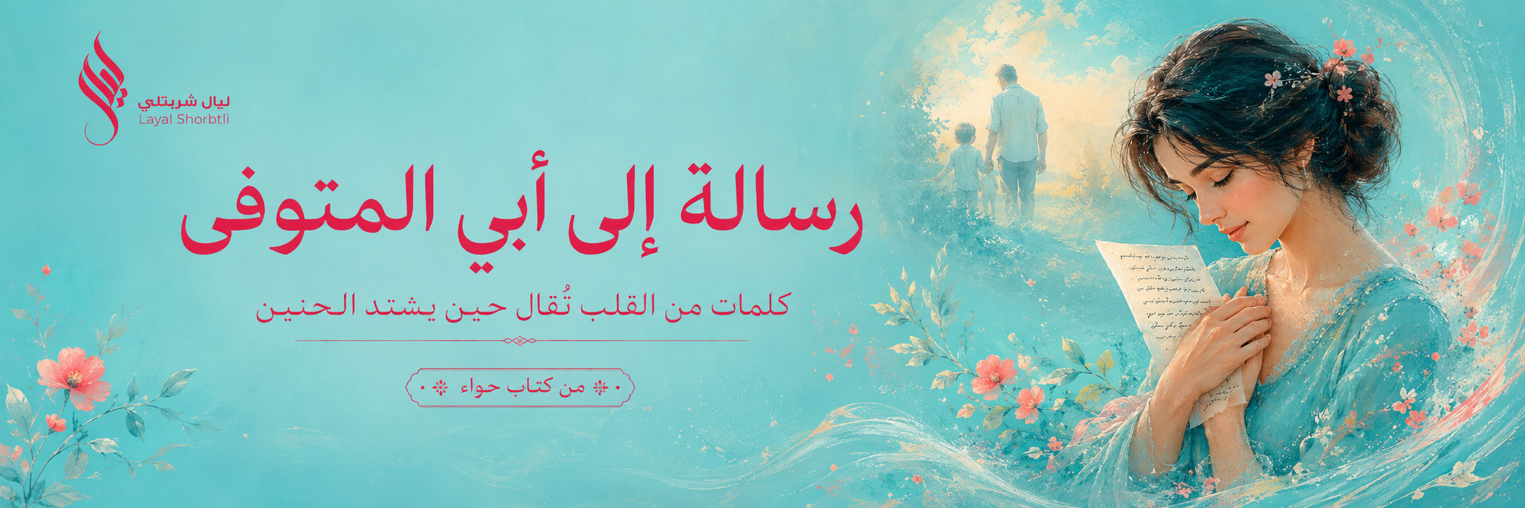 أبي