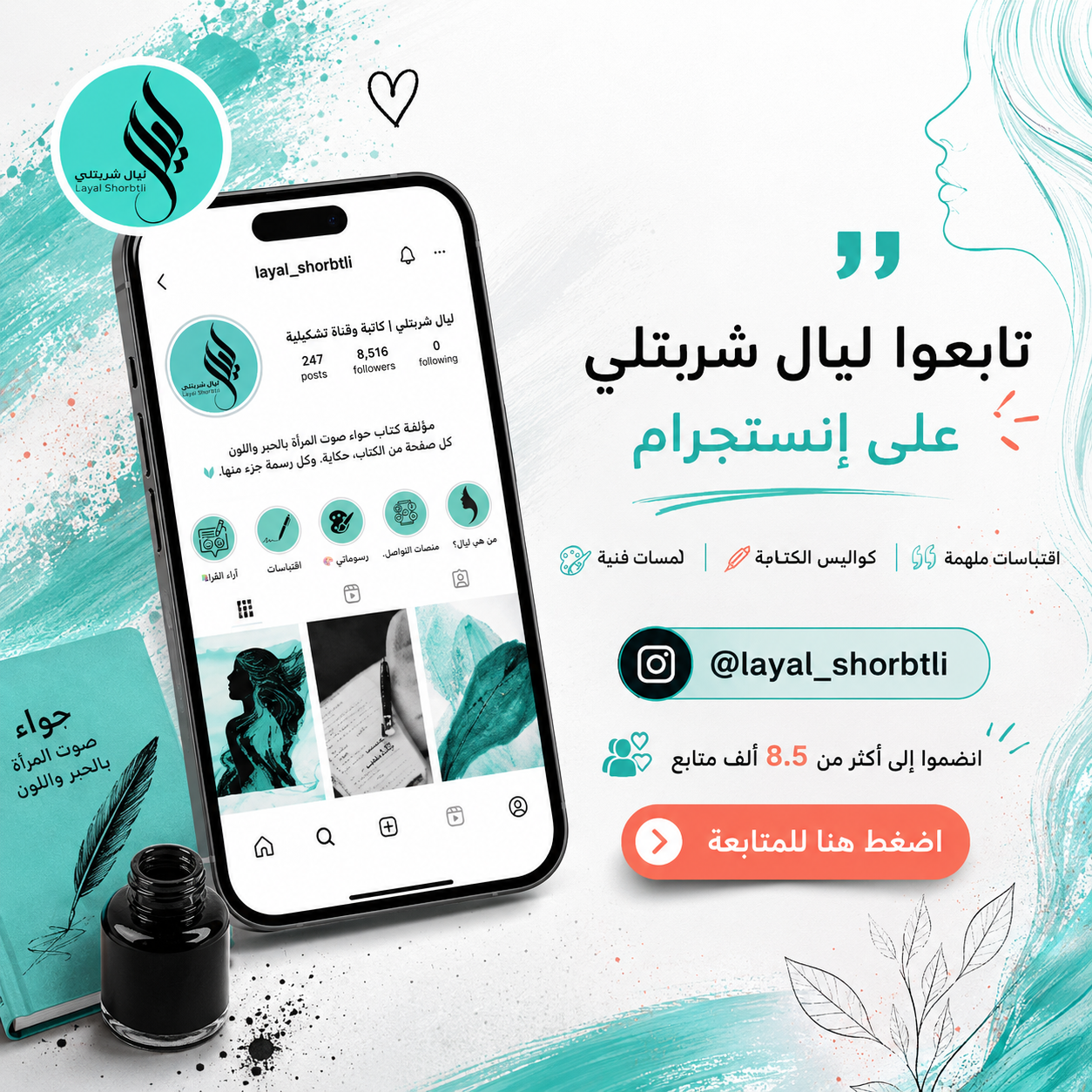 تابعونا لافضل الاقتباسات